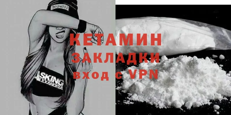 КЕТАМИН ketamine Короча